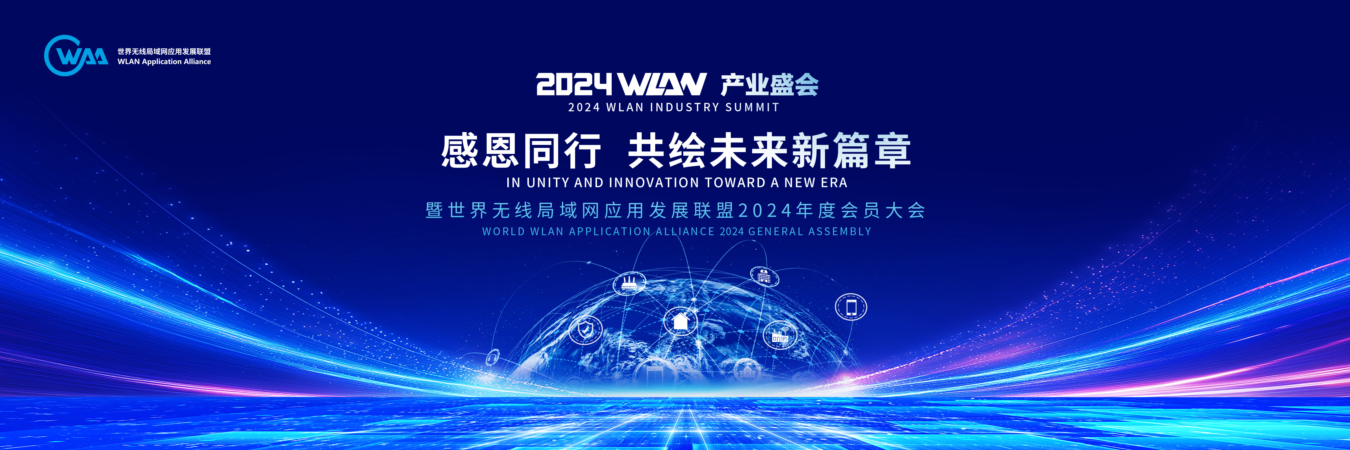 关于WAA会员